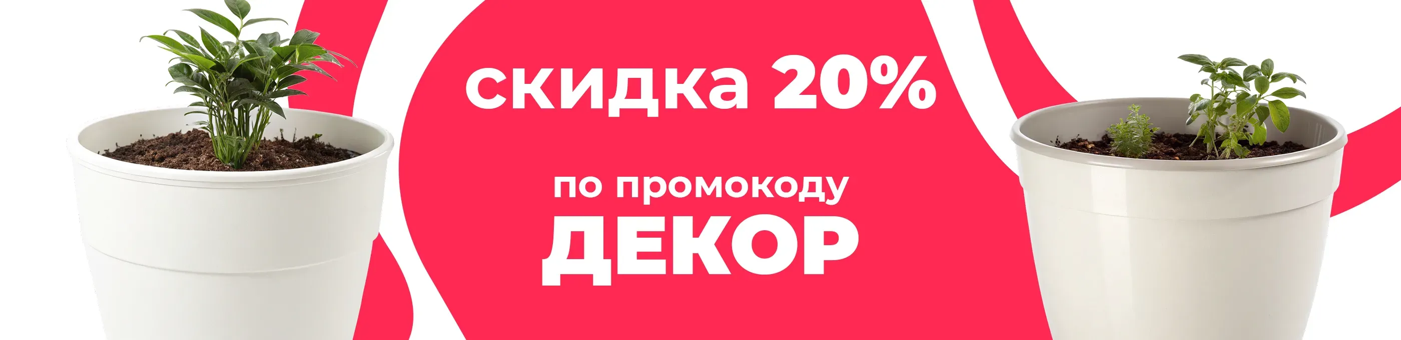 Баннер для рубрики: Кашпо со вставкой