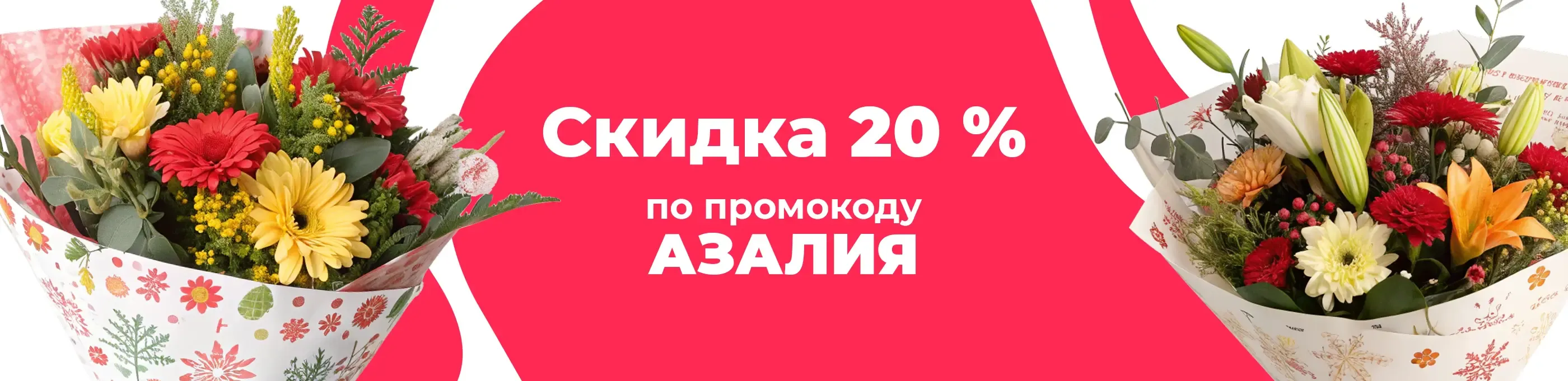 Баннер для рубрики: Красивые букеты на день рождения 