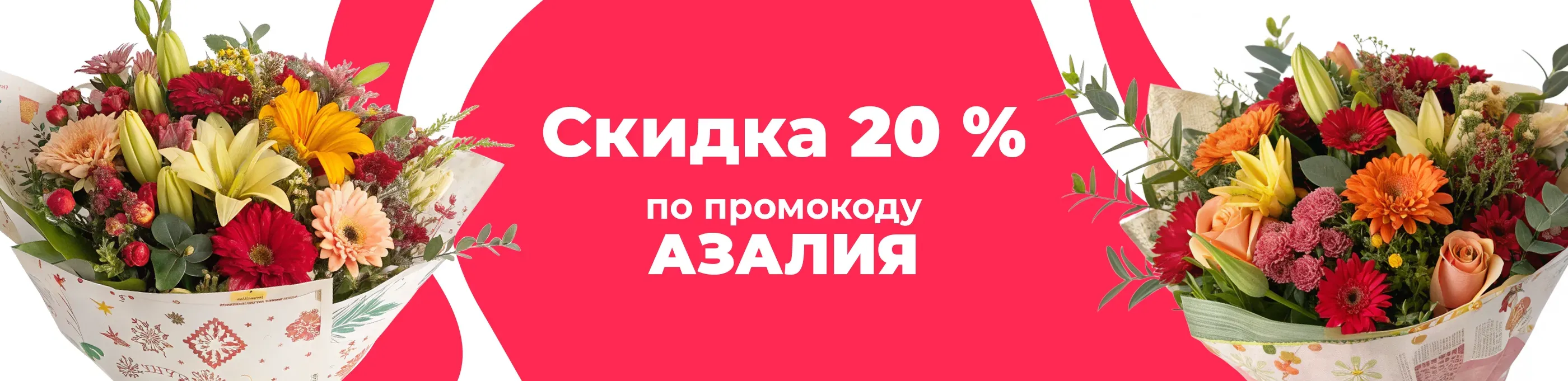 Баннер для рубрики: Композиции букетов