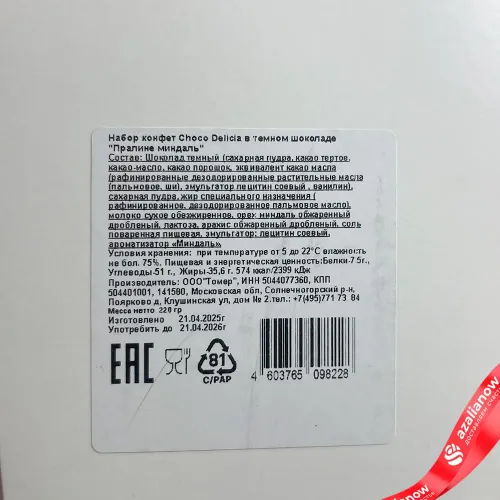 Фото 5: 31 розовая роза + Зайчик + Конфеты