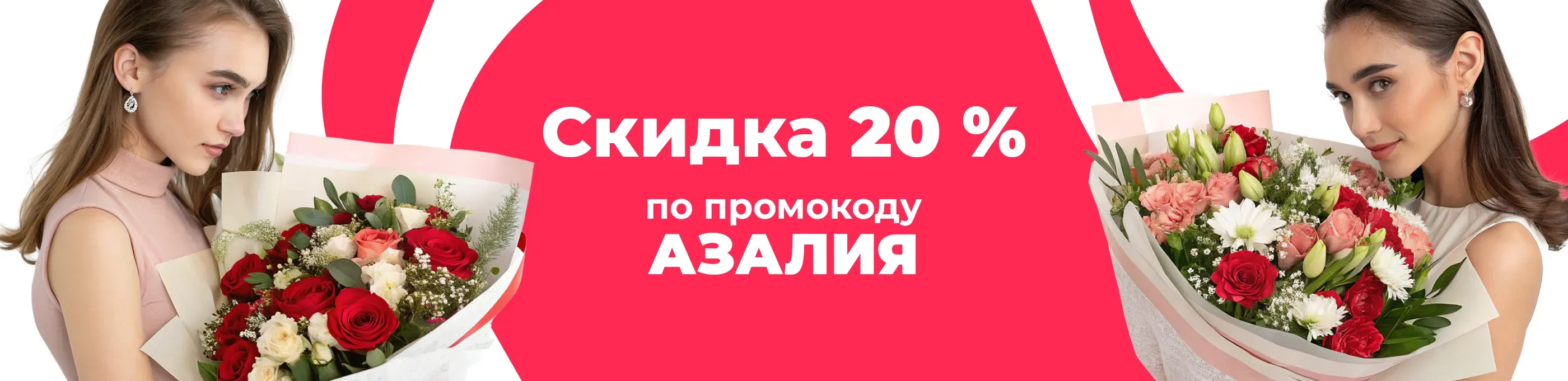 Баннер для рубрики: Красивые букеты ко дню рождения