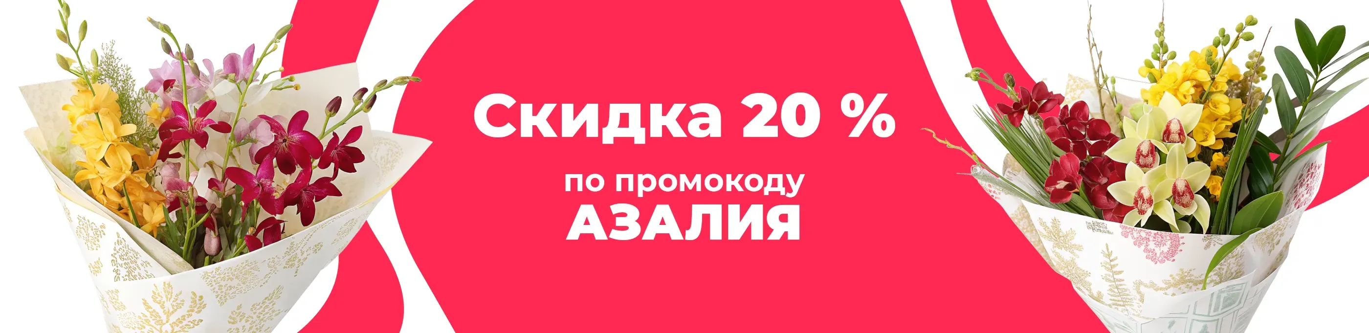 Баннер для рубрики: Люкс орхидеи