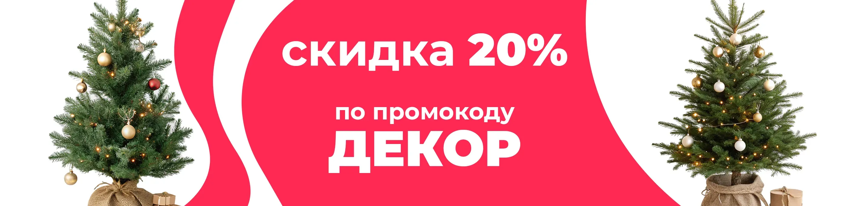 Баннер для рубрики: Маленькая новогодняя елка
