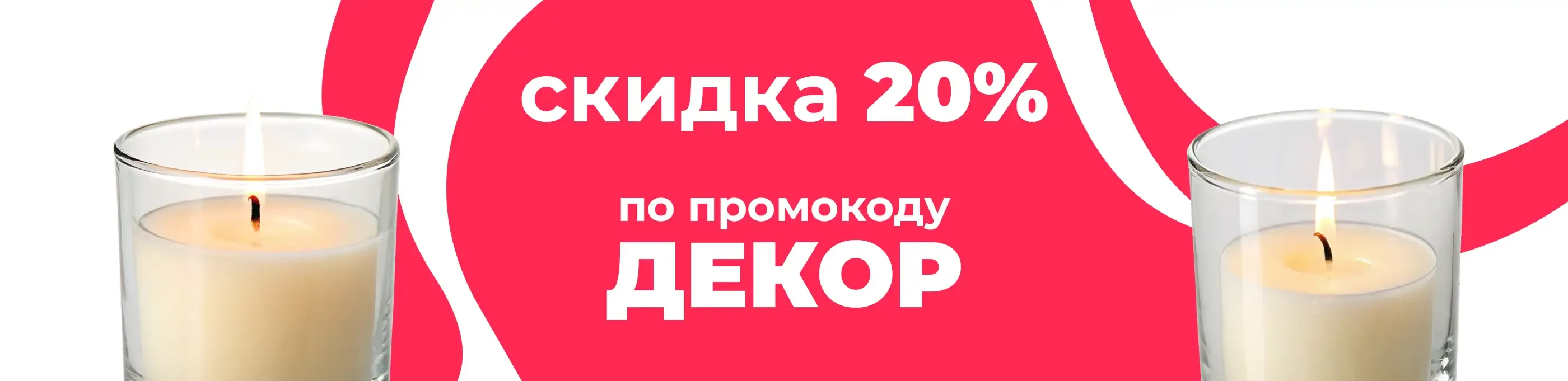 Баннер для рубрики: Минималистичные свечи