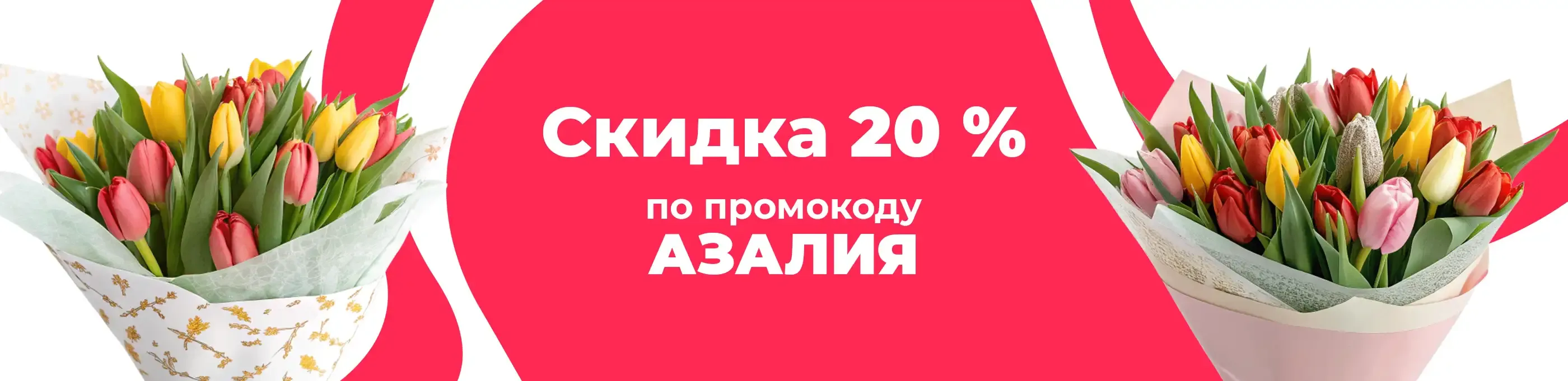 Баннер для рубрики: Маленькие букеты из тюльпанов