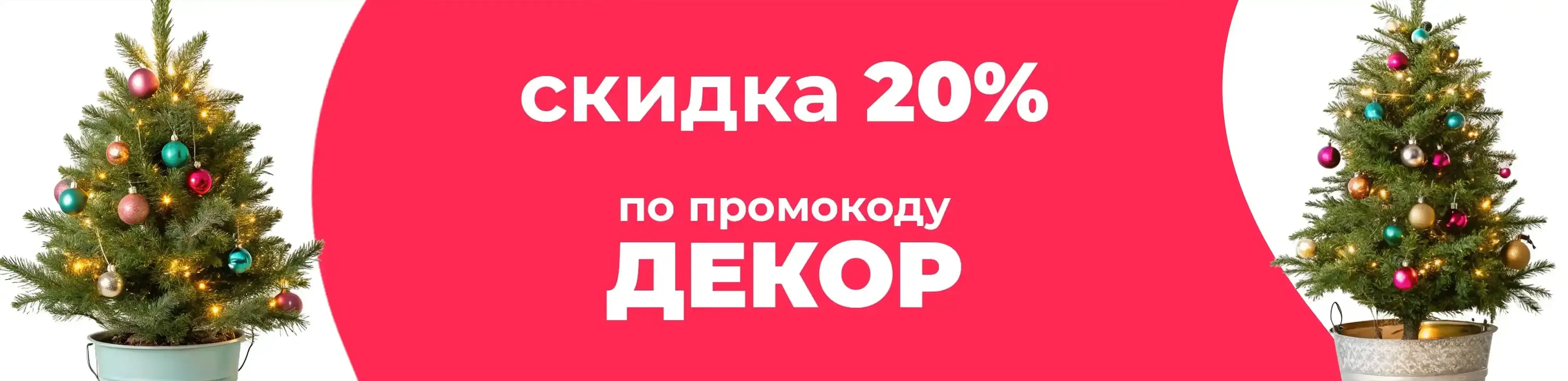 Баннер для рубрики: Новогодние елки