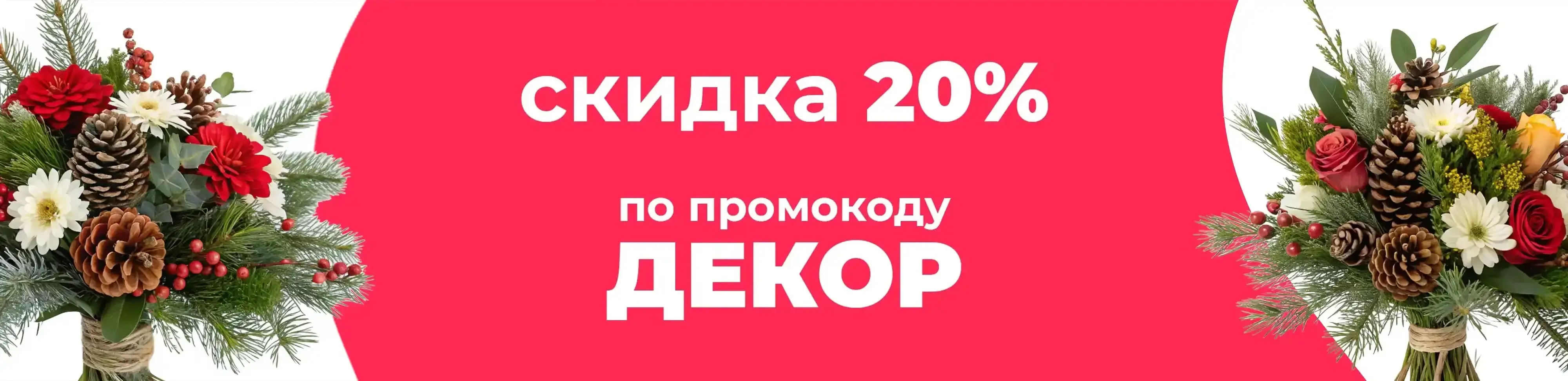 Баннер для рубрики: Новогодние композиции