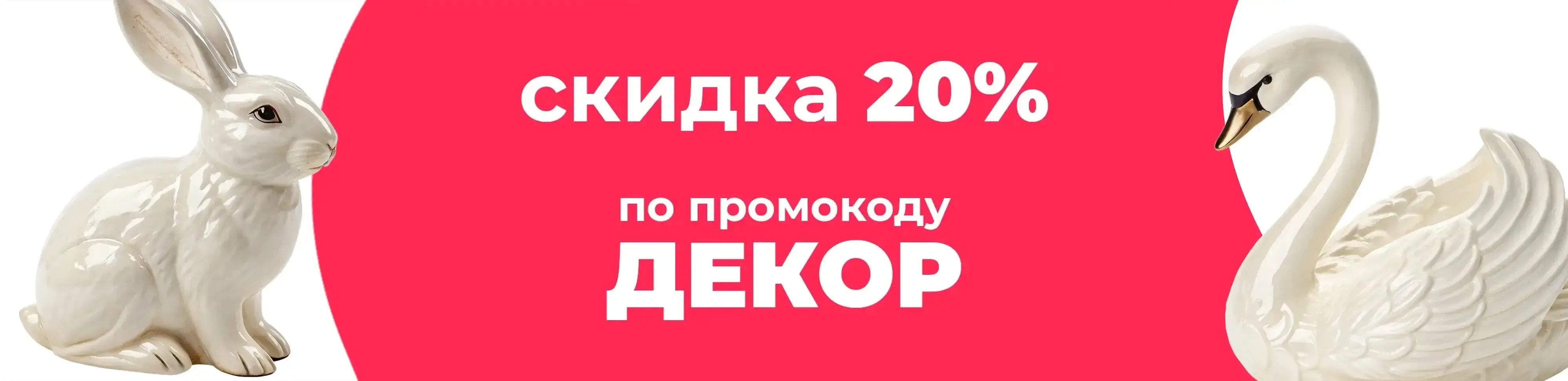 Баннер для рубрики: Новогодний декор