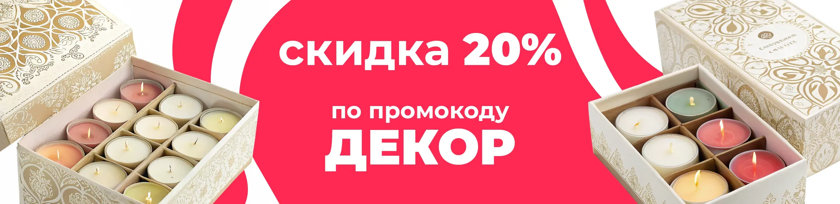 Баннер для рубрики: Наборы свечей