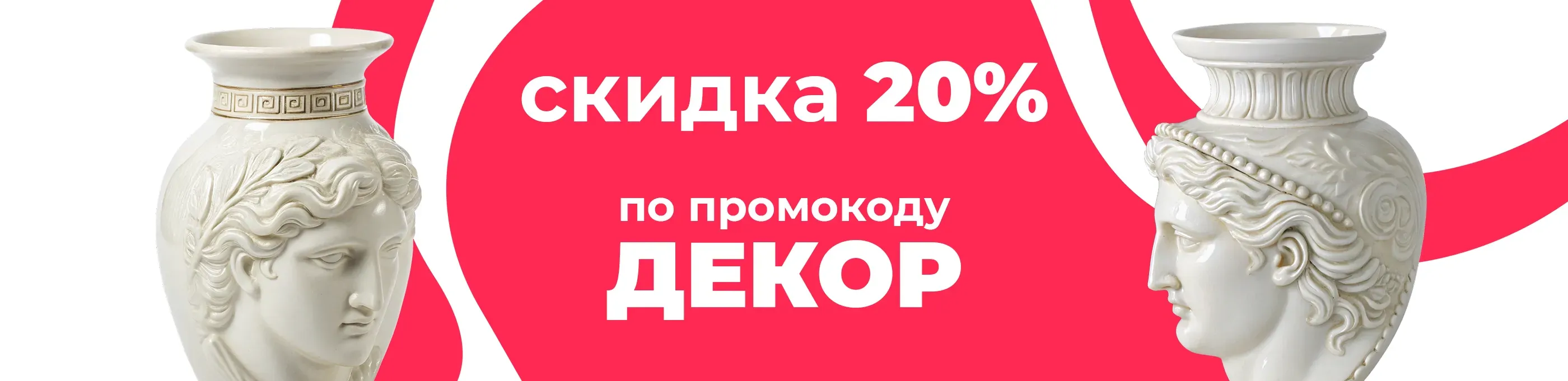 Баннер для рубрики: Оригинальные вазы