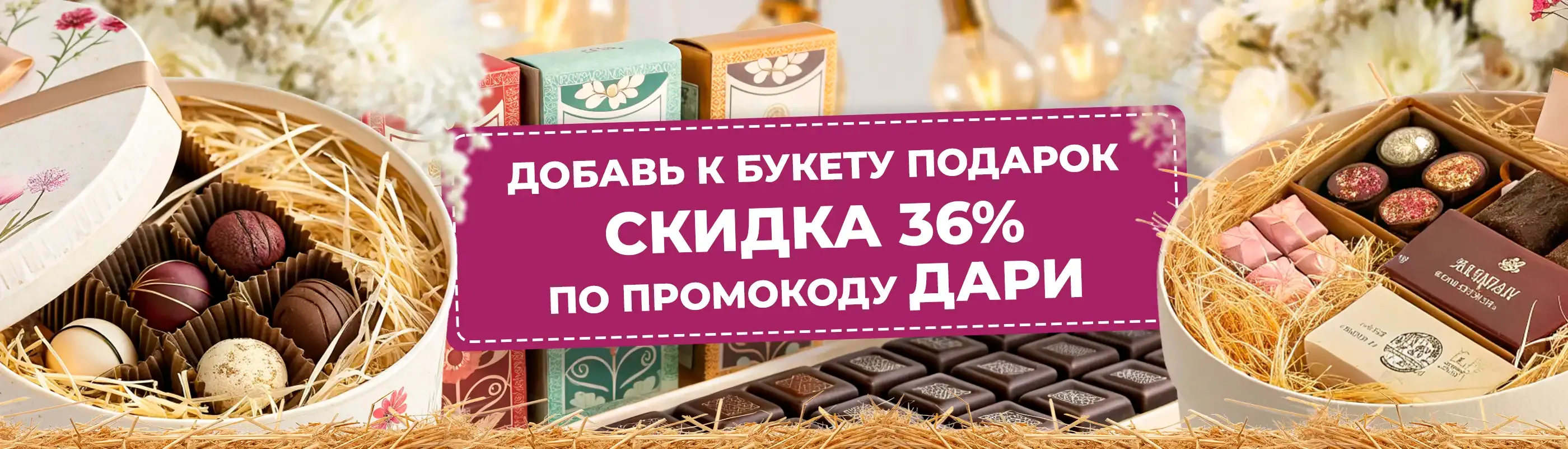 Баннер для рубрики: Подарочные наборы