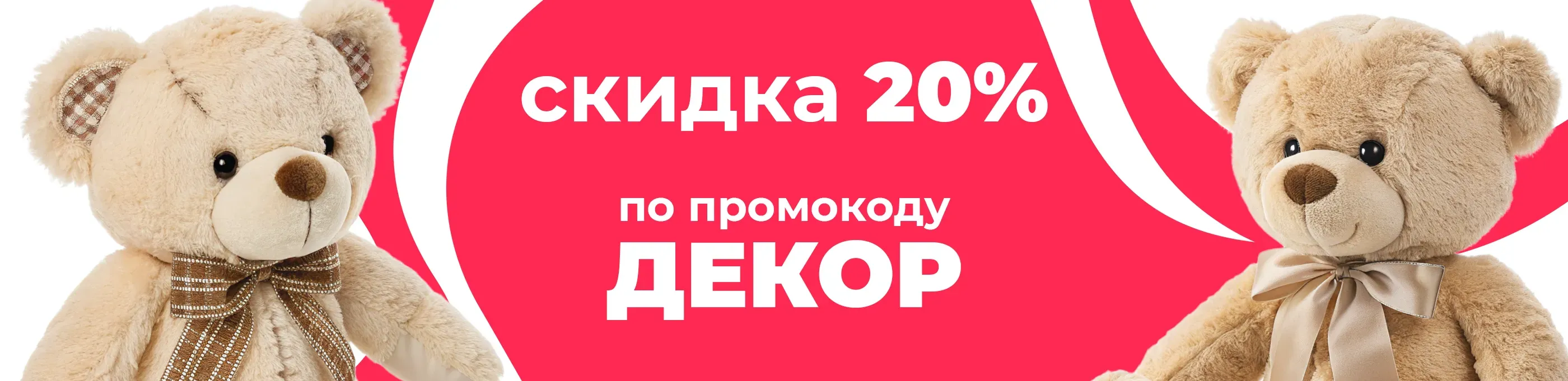 Баннер для рубрики: Плюшевые игрушки