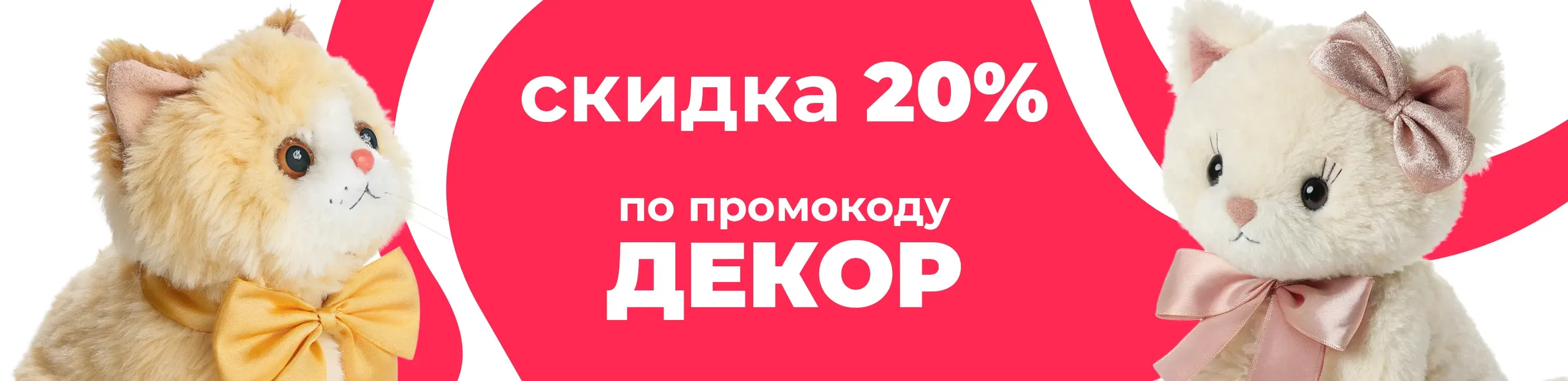 Баннер для рубрики: Плюшевые коты