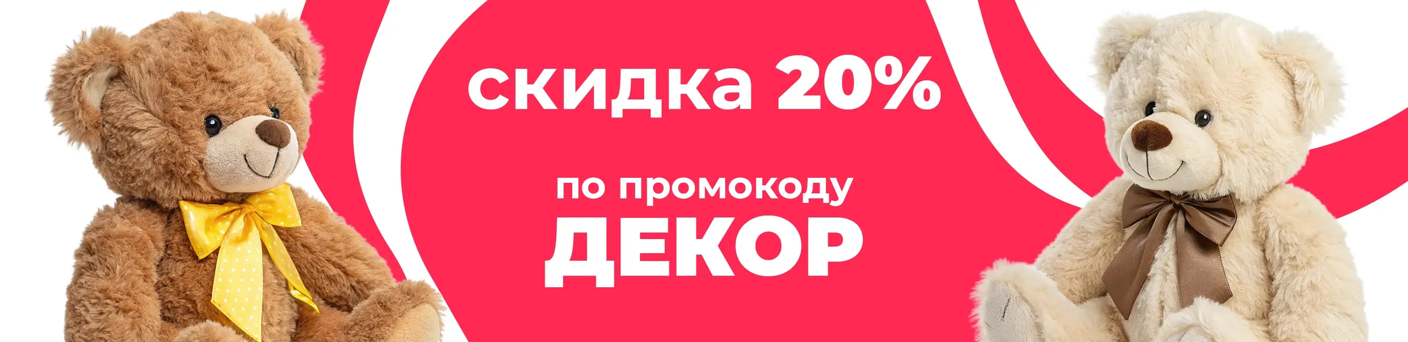 Баннер для рубрики: Плюшевые мишки