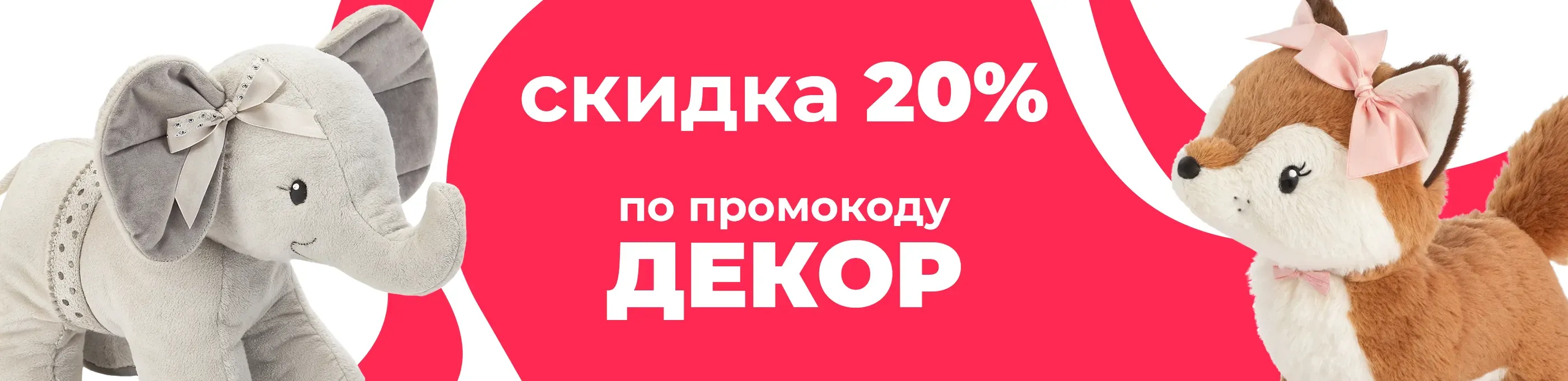 Баннер для рубрики: Плюшевые животные