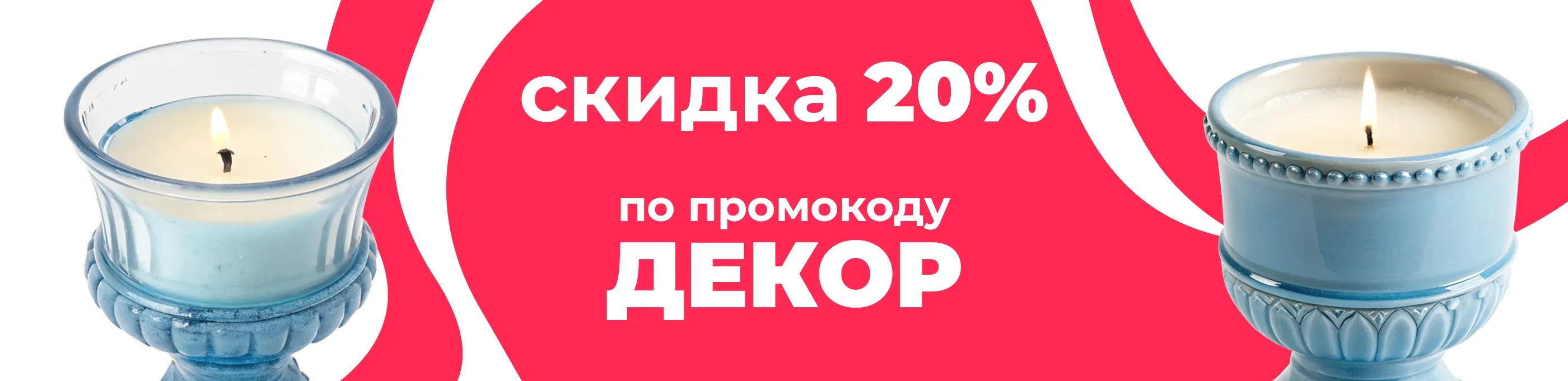 Баннер для рубрики: Подсвечники синие