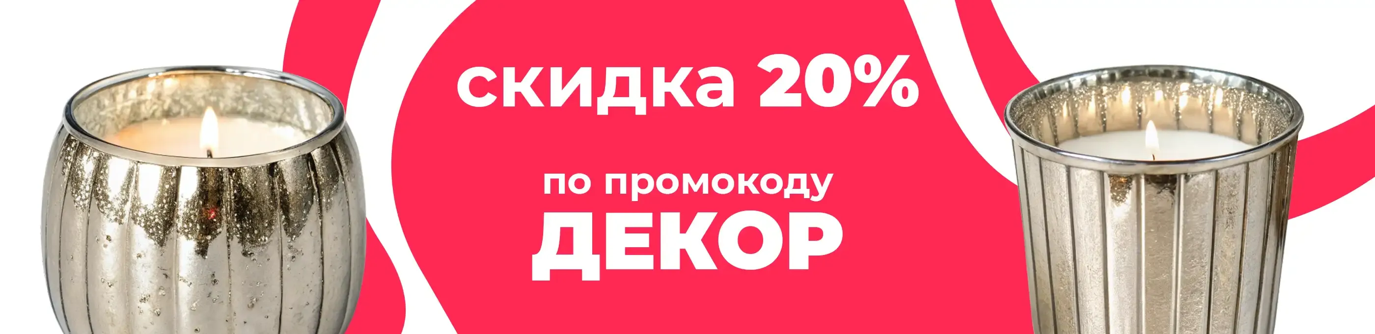 Баннер для рубрики: Подсвечники металлические