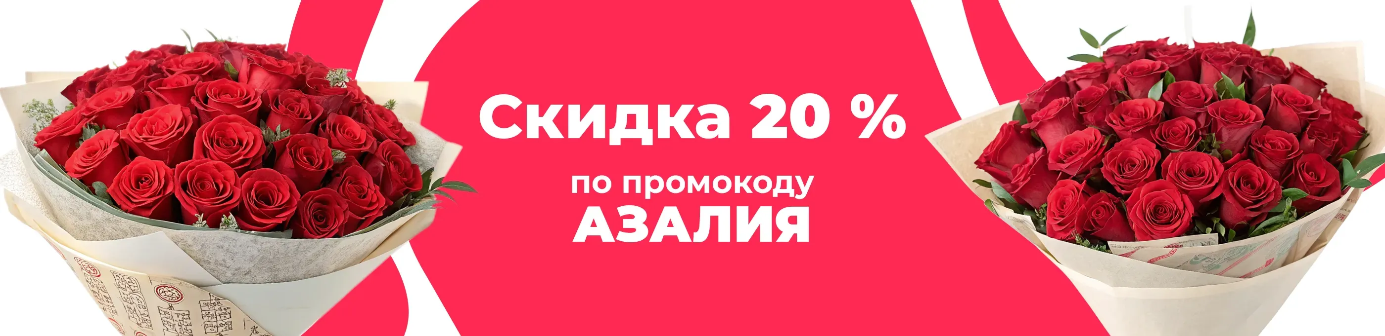 Баннер для рубрики: Премиум цветы