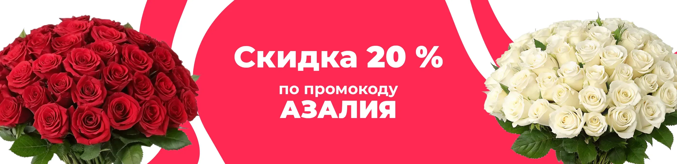 Баннер для рубрики: Премиум букеты роз