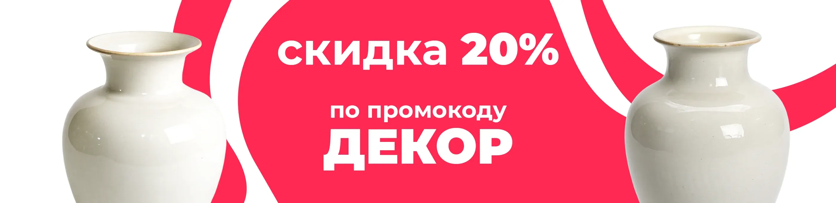 Баннер для рубрики: Простые вазы