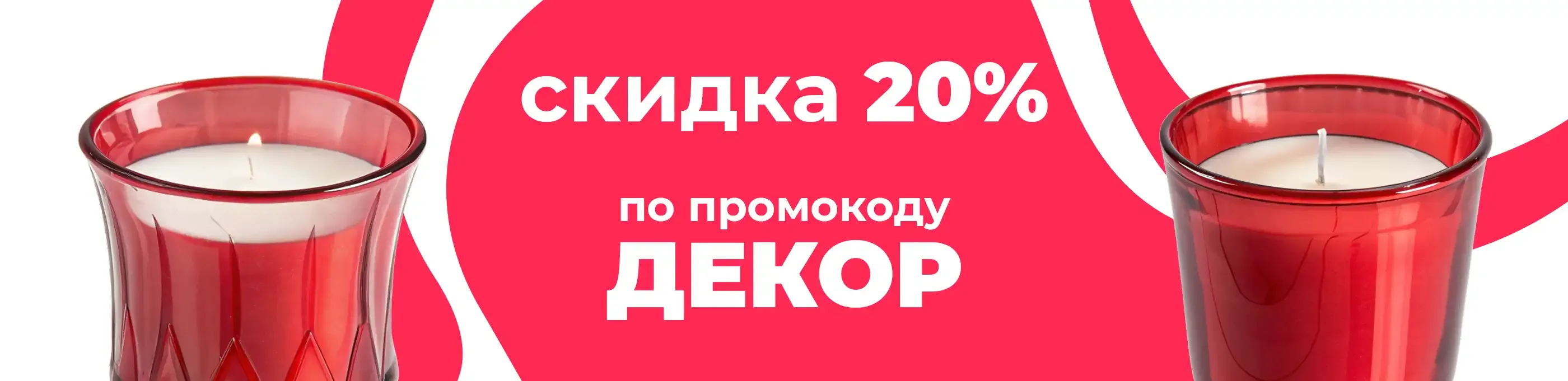 Баннер для рубрики: Подсвечники стаканы