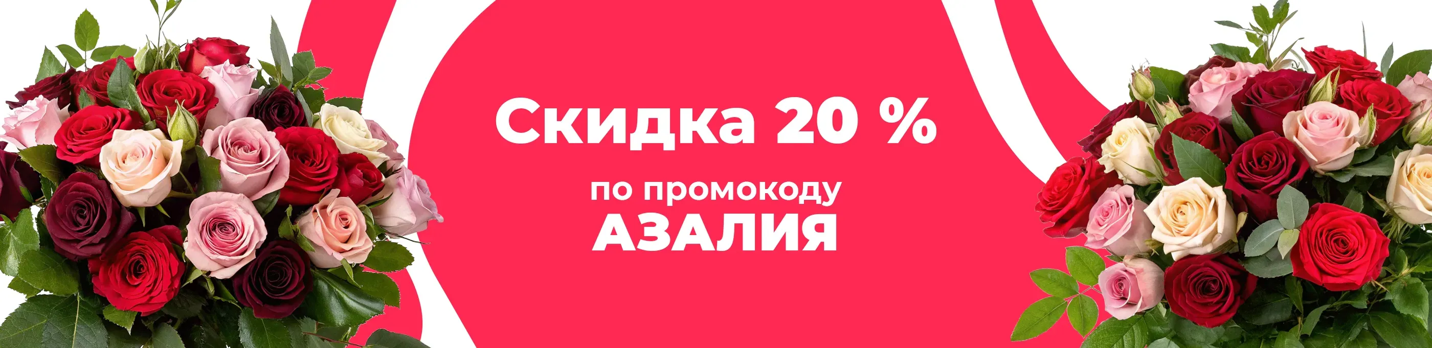 Баннер для рубрики: Розы премиум-класса