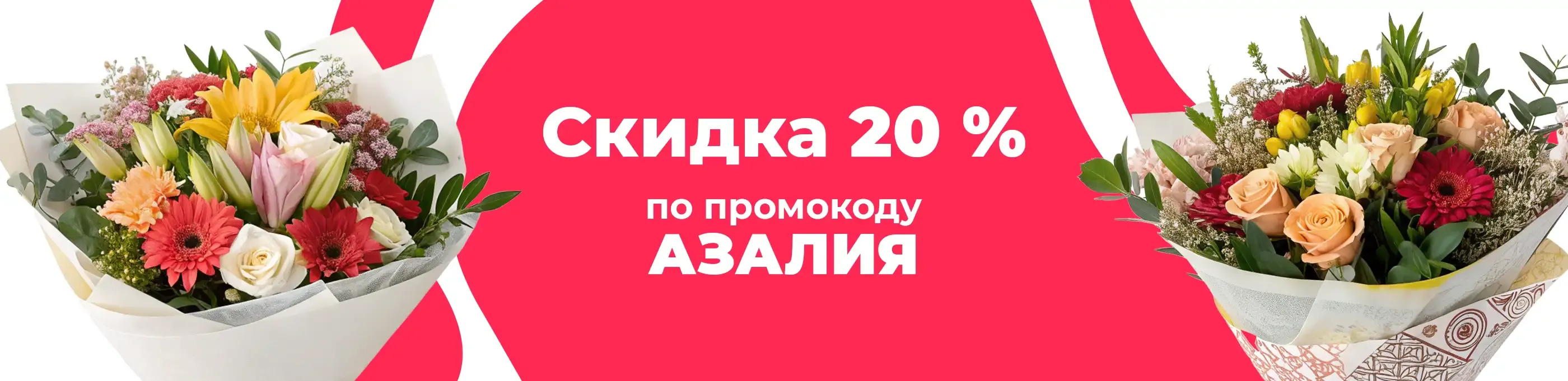 Баннер для рубрики: Сайт цветов
