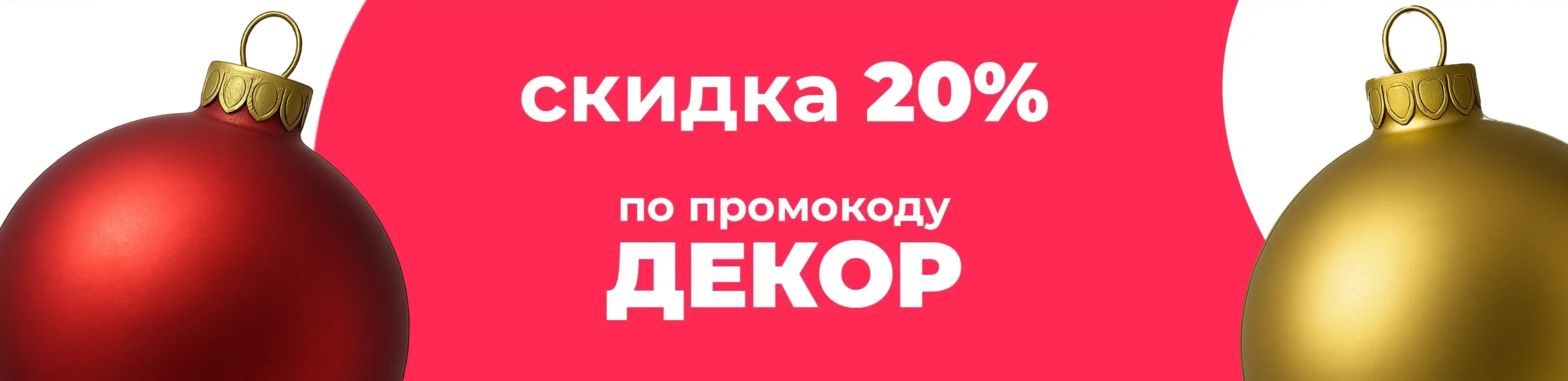 Баннер для рубрики: Новогодние шары