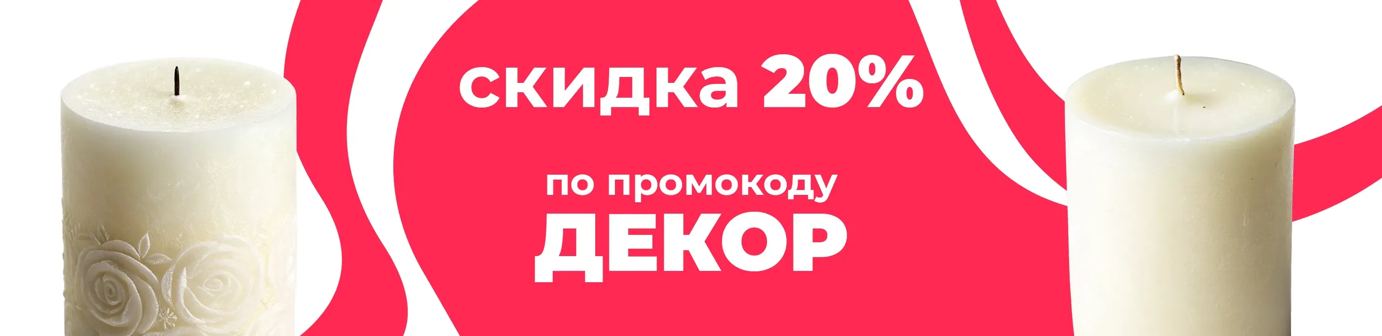 Баннер для рубрики: Свечи столовые