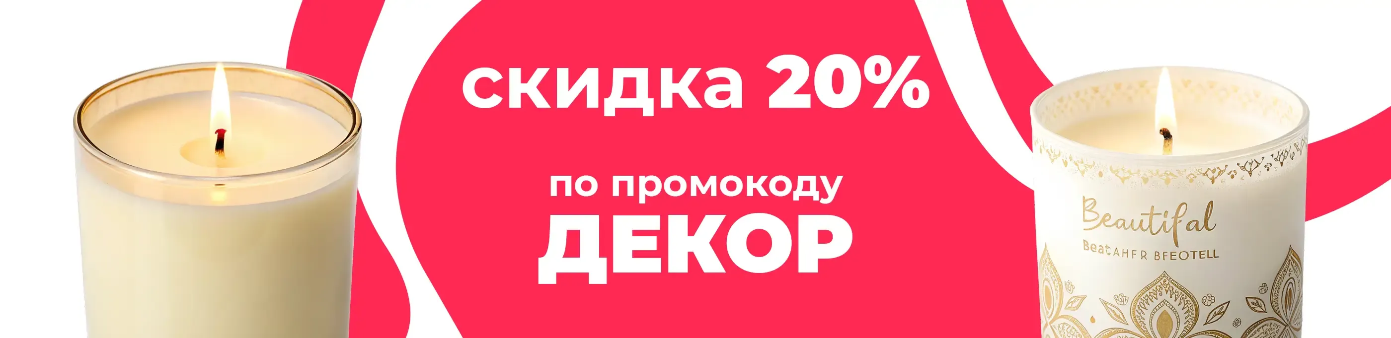 Баннер для рубрики: Свечи 5 часов