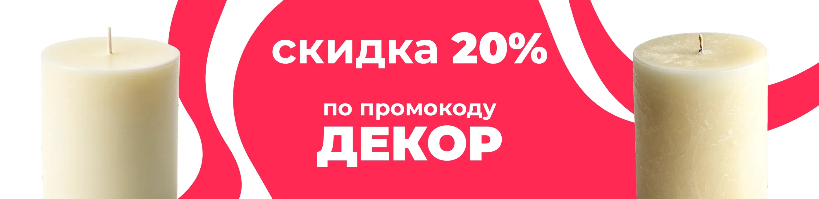 Баннер для рубрики: Свечи айвори
