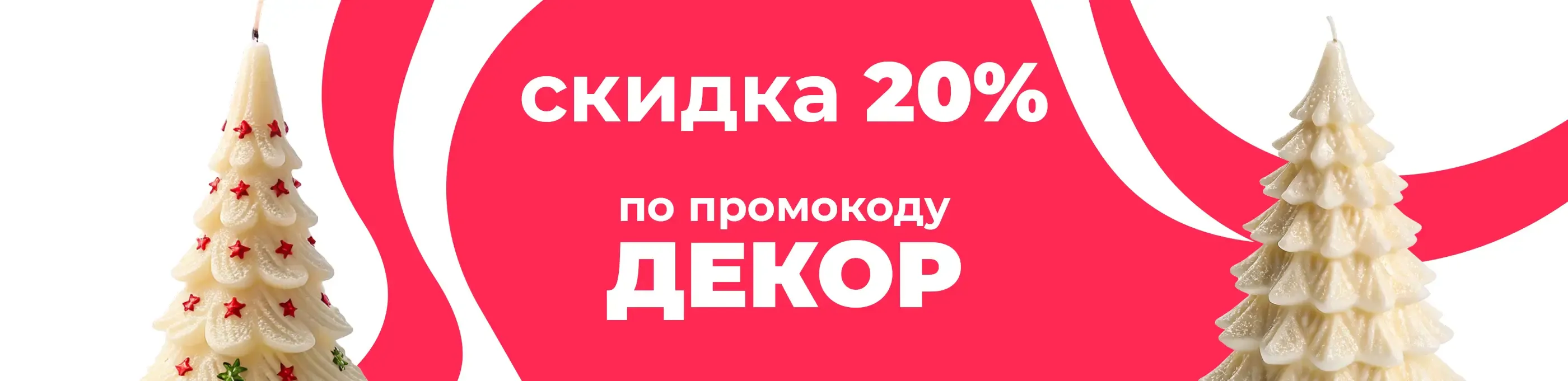 Баннер для рубрики: Свечи елочки