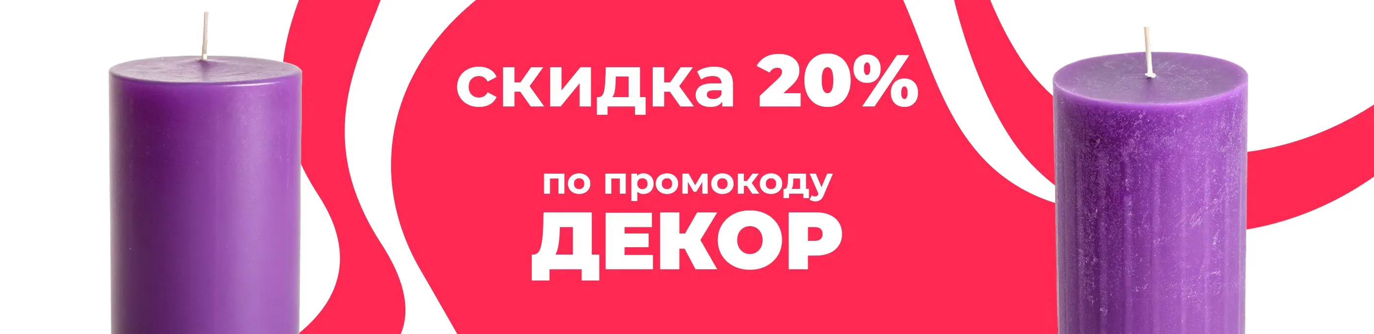 Баннер для рубрики: Свечи фиолетовые