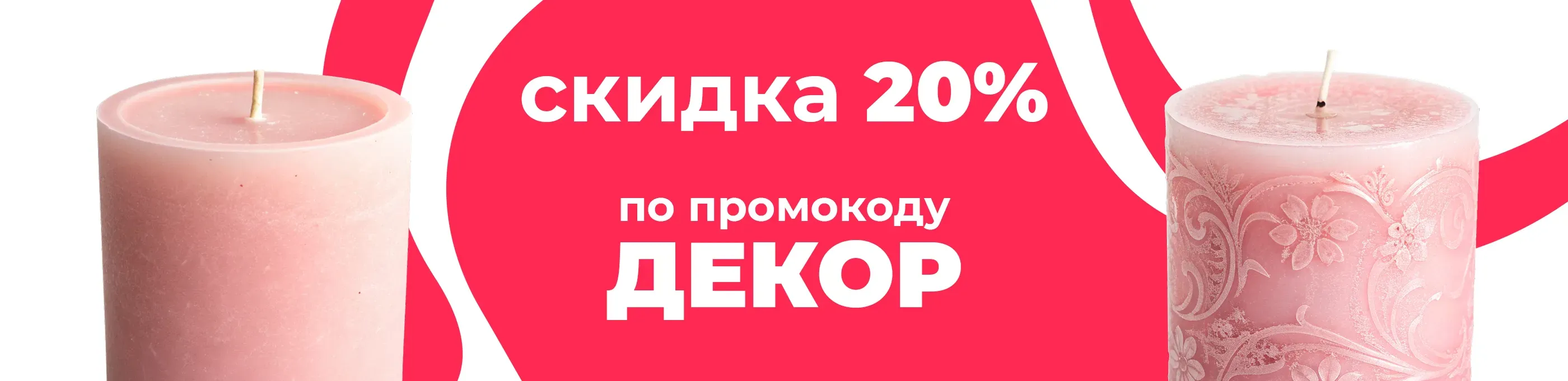 Баннер для рубрики: Свечи для настроения