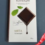 Маленькое фото 3: Шоколад темный со вкусом мяты «Чеховская коллекция», 90 гр