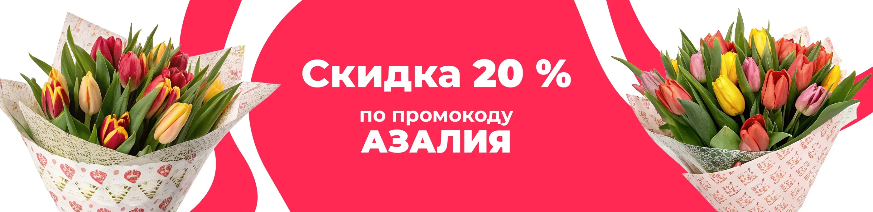 Баннер для рубрики: Тюльпаны дешево