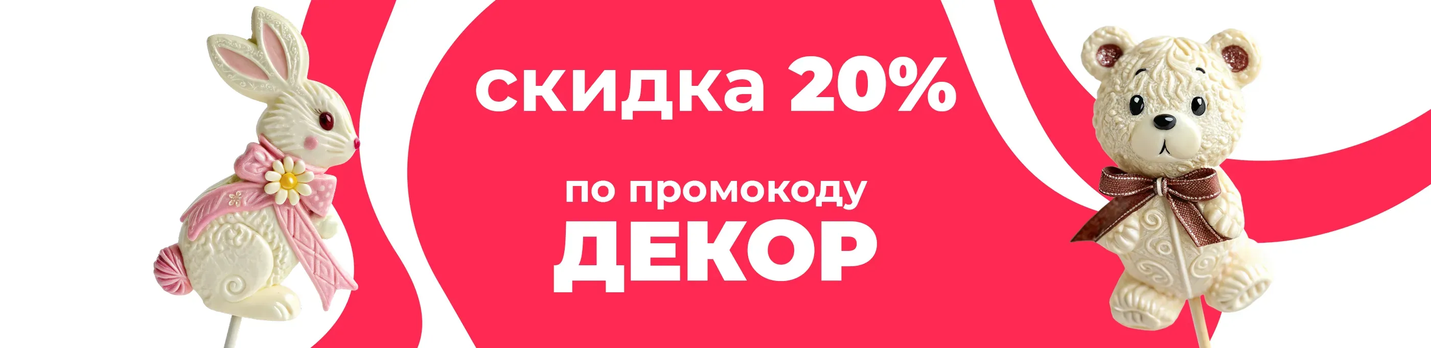 Баннер для рубрики: Топперы для цветов