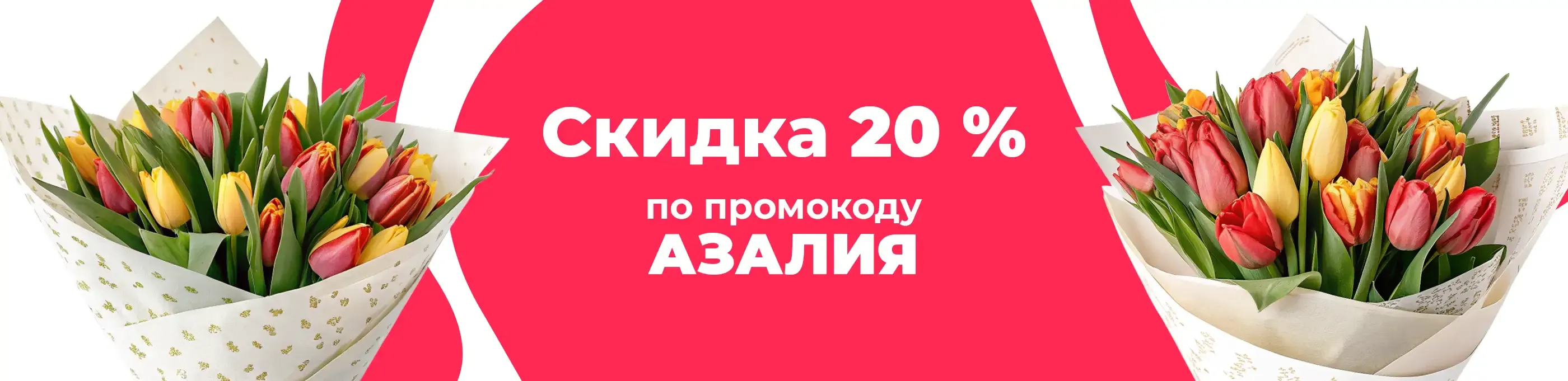 Баннер для рубрики: Тюльпаны интернет-магазин