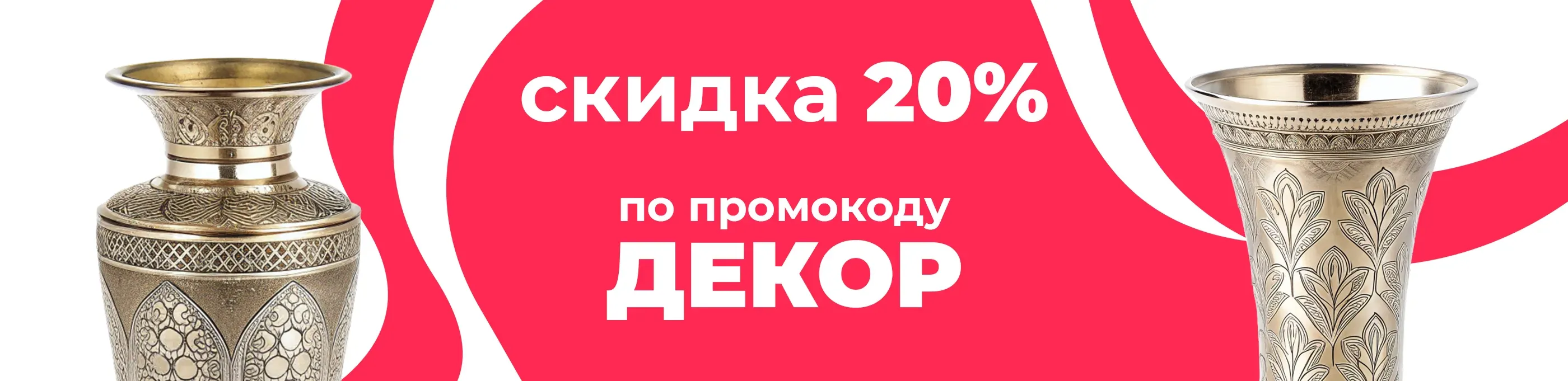Баннер для рубрики: Вазы в подарок