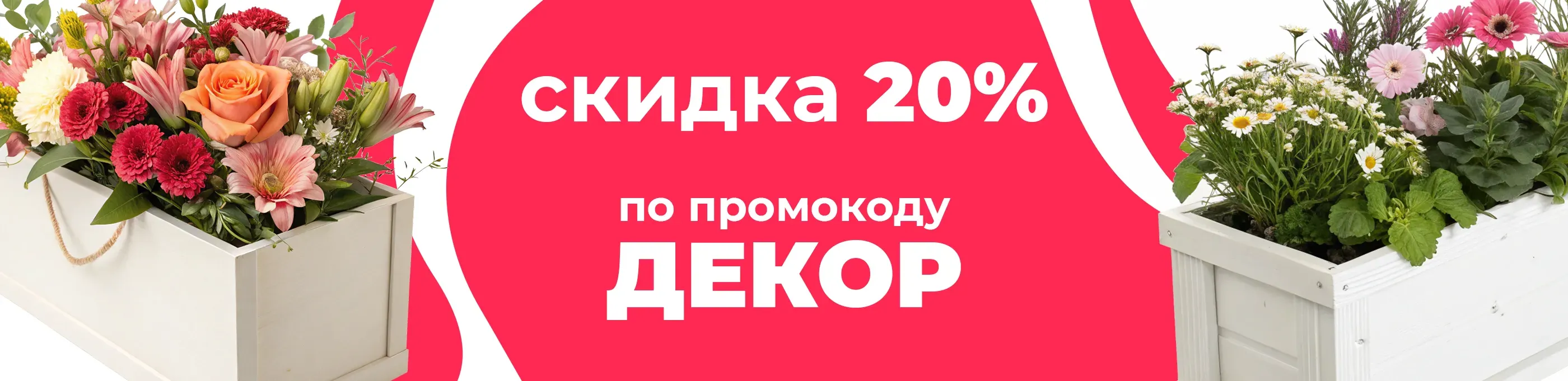 Баннер для рубрики: Ящики для цветов