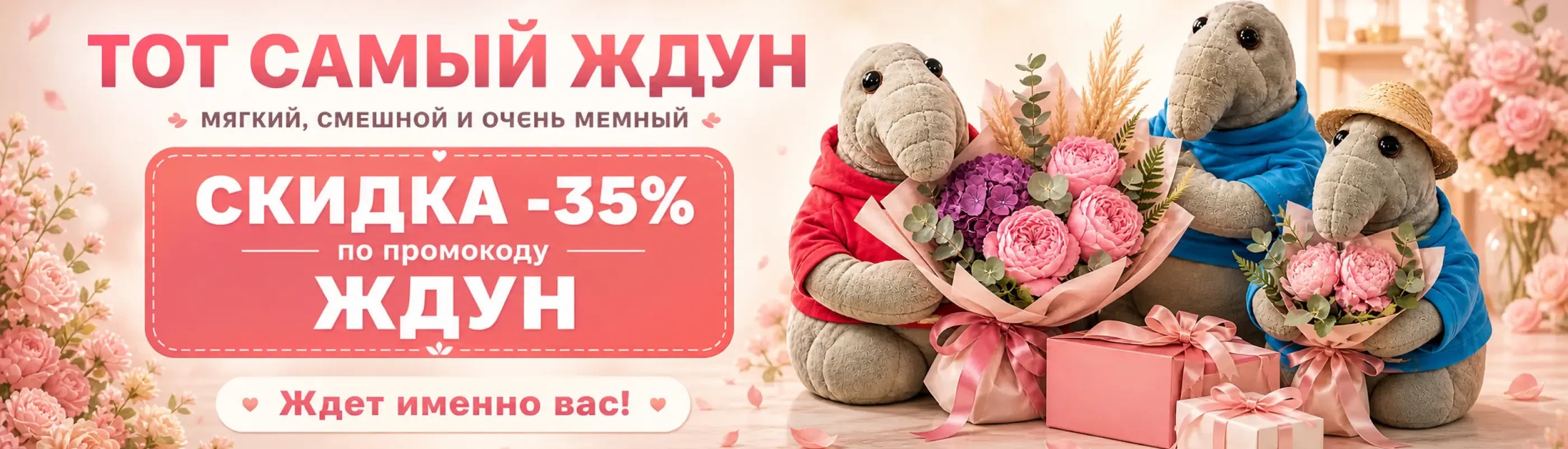 Ждун