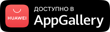 Ссылка на мобильное приложение в AppGallery